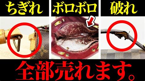 【捨てるな】ボロボロ、ちぎれたのヴィトンのバッグ、実は驚き .